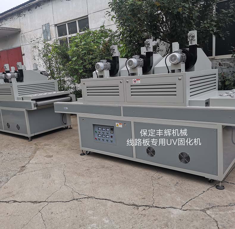 線路板專用UV固化機